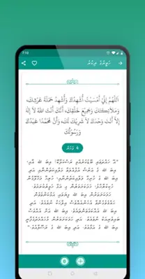 Daily Azkar android App screenshot 2