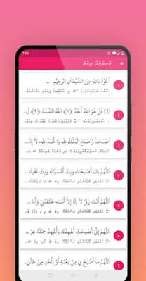 Daily Azkar android App screenshot 4